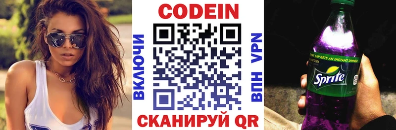 Codein Purple Drank  Купить  Березники 